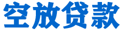 海港贷款_快速便捷的本地贷款服务_低利率高额度_专业贷款服务平台